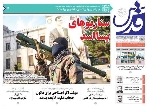 صفحه نخست روزنامه‌های کشور - دوشنبه ۱۹ آذر ۱۴۰۳
