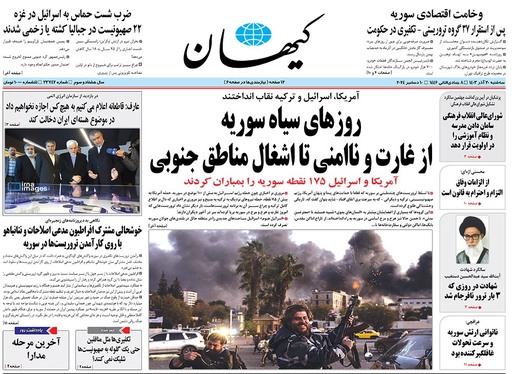 صفحه نخست روزنامه‌های کشور - سه‌شنبه ۲۰ آذر ۱۴۰۳