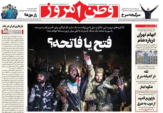 صفحه نخست روزنامه‌های کشور - سه‌شنبه ۲۰ آذر ۱۴۰۳