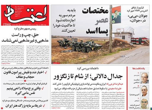 صفحه نخست روزنامه‌های کشور - سه‌شنبه ۲۰ آذر ۱۴۰۳