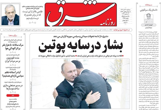 صفحه نخست روزنامه‌های کشور - سه‌شنبه ۲۰ آذر ۱۴۰۳