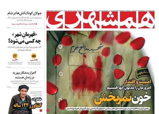 صفحه نخست روزنامه‌های کشور - چهارشنبه ۲۱ آذر ۱۴۰۳