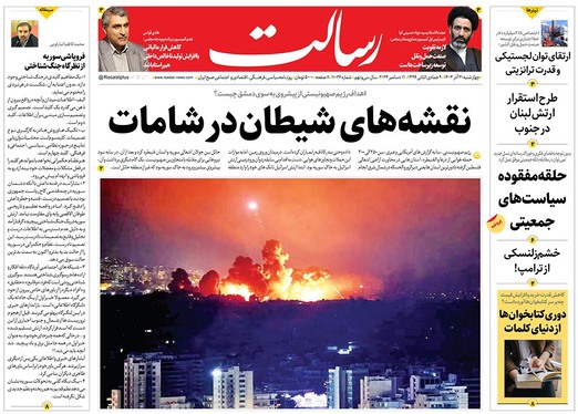 صفحه نخست روزنامه‌های کشور - چهارشنبه ۲۱ آذر ۱۴۰۳