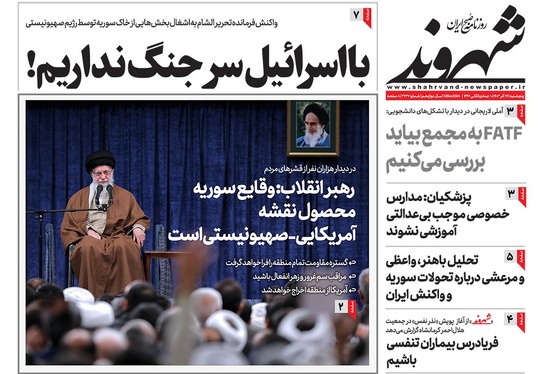 صفحه نخست روزنامه‌های کشور - پنجشنبه ۲۲ آذر ۱۴۰۳