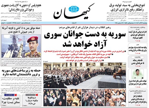 صفحه نخست روزنامه‌های کشور - پنجشنبه ۲۲ آذر ۱۴۰۳