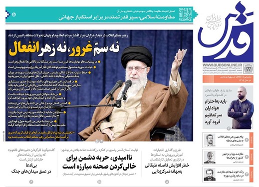 صفحه نخست روزنامه‌های کشور - پنجشنبه ۲۲ آذر ۱۴۰۳