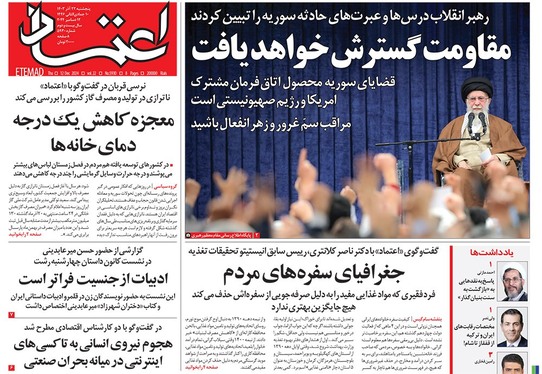 صفحه نخست روزنامه‌های کشور - پنجشنبه ۲۲ آذر ۱۴۰۳