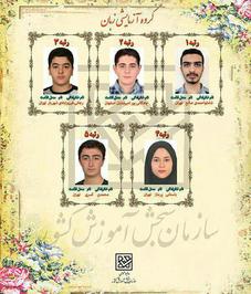 اسامی ده نفر برتر کنکور سراسری اعلام شد/ دو مشهدی در جمع برترین‌ها