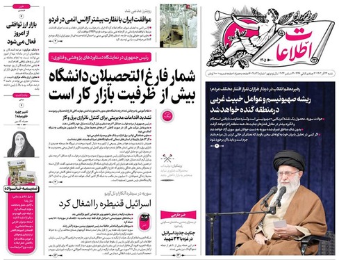 صفحه نخست روزنامه‌های کشور - شنبه ۲۴ آذر ۱۴۰۳