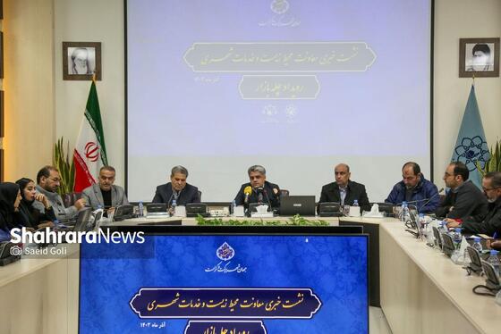 گزارش تصویری | نشست خبری معاونت محیط زیست و خدمات شهری شهرداری مشهد (۲۴ آذر ۱۴۰۳)