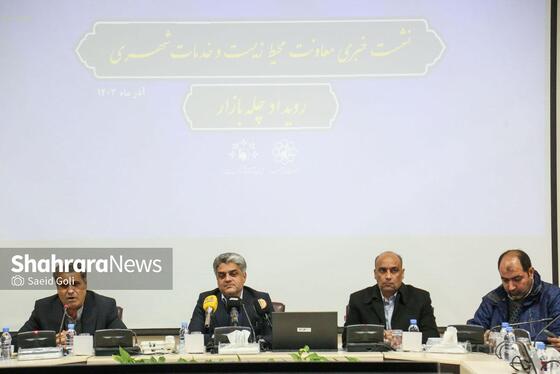 گزارش تصویری | نشست خبری معاونت محیط زیست و خدمات شهری شهرداری مشهد (۲۴ آذر ۱۴۰۳)