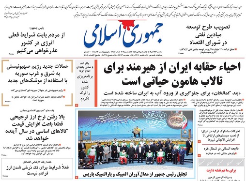 صفحه نخست روزنامه‌های کشور - سه‌شنبه ۲۷ آذر ۱۴۰۳