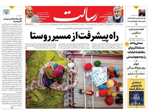 صفحه نخست روزنامه‌های کشور - سه‌شنبه ۲۷ آذر ۱۴۰۳