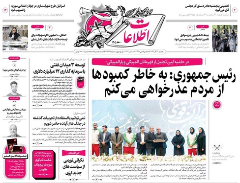 صفحه نخست روزنامه‌های کشور - سه‌شنبه ۲۷ آذر ۱۴۰۳