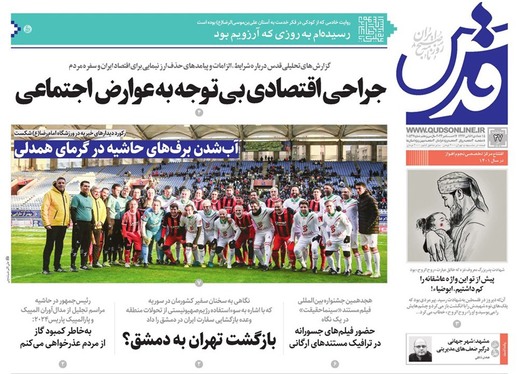 صفحه نخست روزنامه‌های کشور - سه‌شنبه ۲۷ آذر ۱۴۰۳