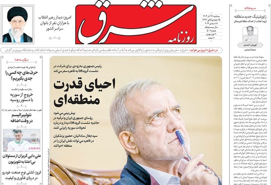 صفحه نخست روزنامه‌های کشور - سه‌شنبه ۲۷ آذر ۱۴۰۳