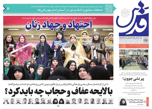 صفحه نخست روزنامه‌های کشور - چهارشنبه ۲۸ آذر ۱۴۰۳