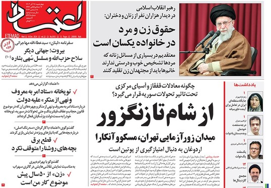 صفحه نخست روزنامه‌های کشور - چهارشنبه ۲۸ آذر ۱۴۰۳