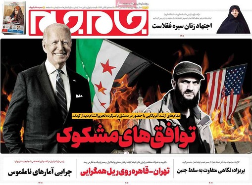 صفحه نخست روزنامه‌های کشور - شنبه ۱ دی ۱۴۰۳