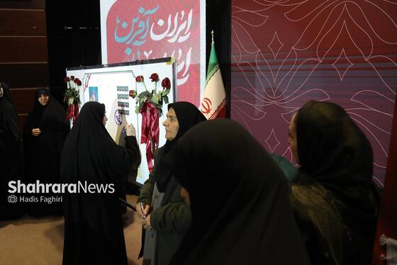 گزارش تصویری | رویداد ملی ایران بانو در مشهد