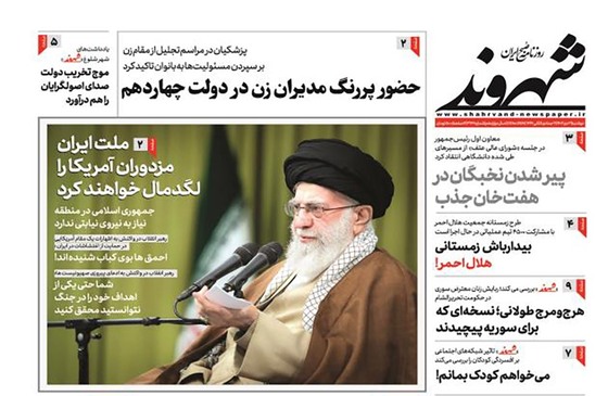 صفحه نخست روزنامه‌های کشور - دوشنبه ۳ دی ۱۴۰۳