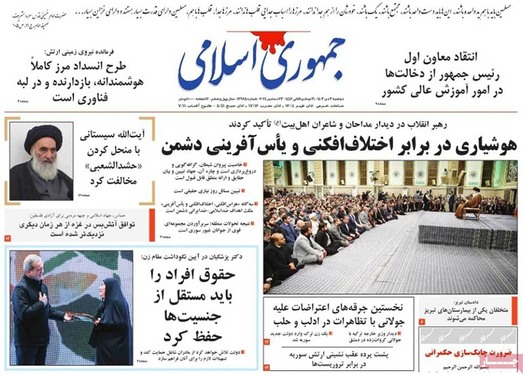 صفحه نخست روزنامه‌های کشور - دوشنبه ۳ دی ۱۴۰۳