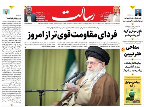 صفحه نخست روزنامه‌های کشور - دوشنبه ۳ دی ۱۴۰۳
