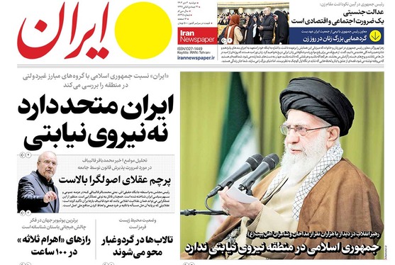 صفحه نخست روزنامه‌های کشور - دوشنبه ۳ دی ۱۴۰۳