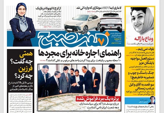 صفحه نخست روزنامه‌های کشور - سه‌شنبه ۴ دی ۱۴۰۳