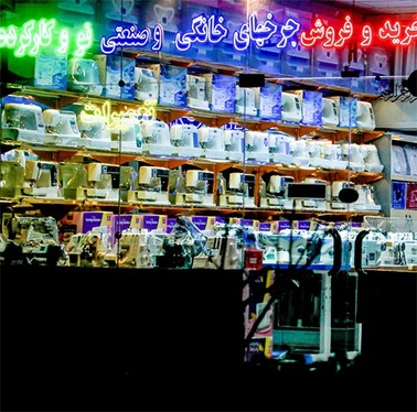 اسراف برق در سطح شهر مشهد در روزهای بحران ناترازی | لامپ اضافه خاموش!