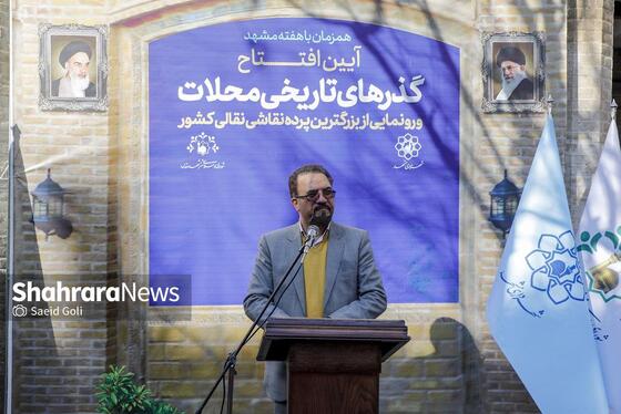 گزارش تصویری | آیین افتتاح گذر‌های تاریخی محلات و رونمایی از بزرگ‌ترین پرده نقاشی نقالی کشور (۴ دی ۱۴۰۳)