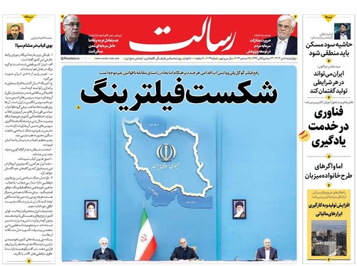 صفحه نخست روزنامه‌های کشور - چهارشنبه ۵ دی ۱۴۰۳