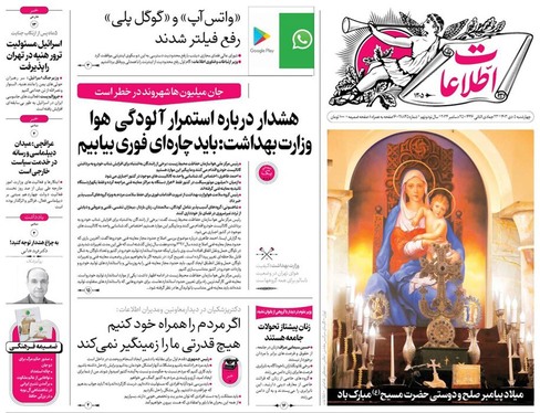 صفحه نخست روزنامه‌های کشور - چهارشنبه ۵ دی ۱۴۰۳