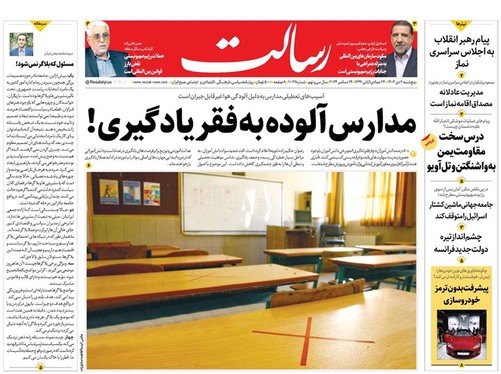 صفحه نخست روزنامه‌های کشور - پنجشنبه ۶ دی ۱۴۰۳