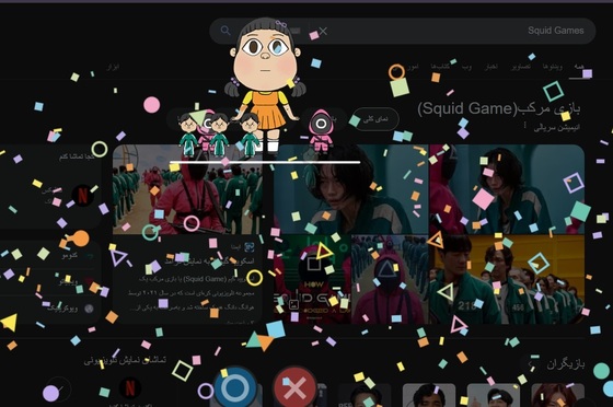 در گوگل، اسکویید گیم بازی کنید! + آموزش