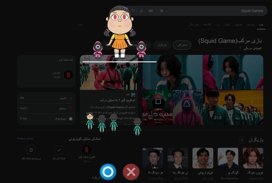 در گوگل، اسکویید گیم بازی کنید! + آموزش