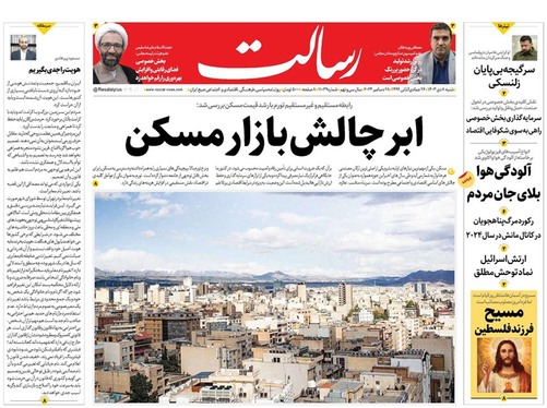 صفحه نخست روزنامه‌های کشور - شنبه ۸ دی ۱۴۰۳