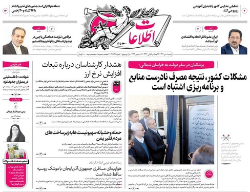 صفحه نخست روزنامه‌های کشور - شنبه ۸ دی ۱۴۰۳