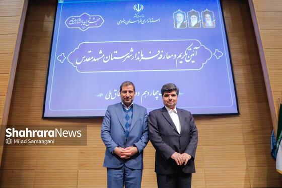گزارش تصویری | آیین تکریم و معارفه معاون استاندار و فرماندار شهرستان مشهد