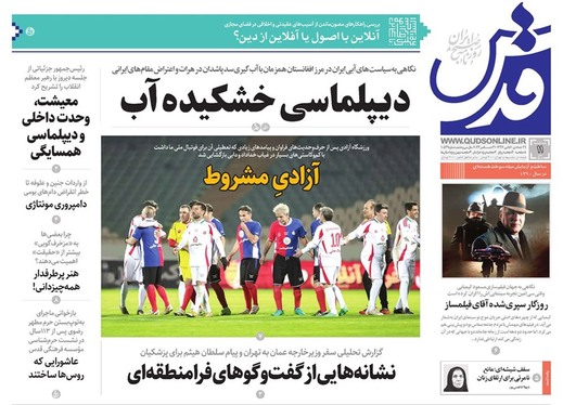 صفحه نخست روزنامه‌های کشور - سه‌شنبه ۱۱ دی ۱۴۰۳