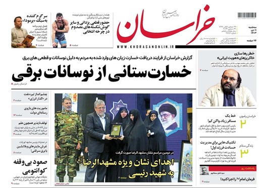 صفحه نخست روزنامه‌های کشور - سه‌شنبه ۱۱ دی ۱۴۰۳