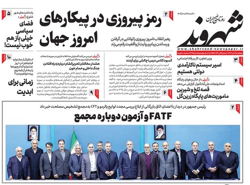 صفحه نخست روزنامه‌های کشور - چهارشنبه ۱۲ دی ۱۴۰۳