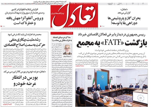 صفحه نخست روزنامه‌های کشور - چهارشنبه ۱۲ دی ۱۴۰۳