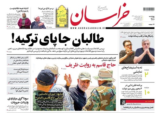 صفحه نخست روزنامه‌های کشور - چهارشنبه ۱۲ دی ۱۴۰۳