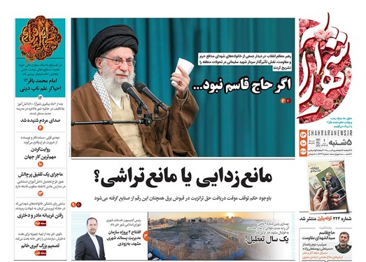 صفحه نخست روزنامه‌های کشور - پنجشنبه ۱۳ دی ۱۴۰۳