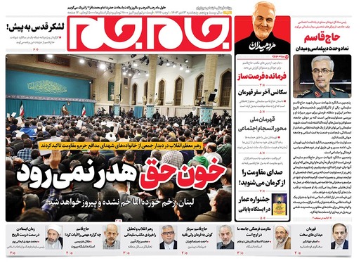 صفحه نخست روزنامه‌های کشور - پنجشنبه ۱۳ دی ۱۴۰۳