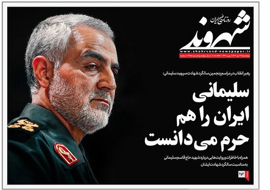 صفحه نخست روزنامه‌های کشور - پنجشنبه ۱۳ دی ۱۴۰۳