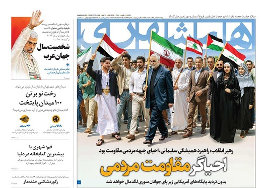 صفحه نخست روزنامه‌های کشور - پنجشنبه ۱۳ دی ۱۴۰۳