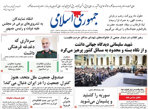 صفحه نخست روزنامه‌های کشور - پنجشنبه ۱۳ دی ۱۴۰۳