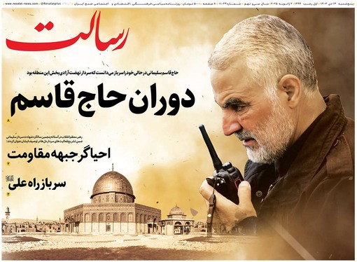 صفحه نخست روزنامه‌های کشور - پنجشنبه ۱۳ دی ۱۴۰۳